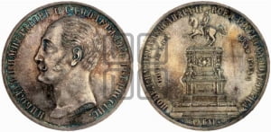 Рубль 1859 года (в память открытия монумента Императору Николаю I на коне, “Конь”)