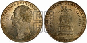 Рубль 1859 года (в память открытия монумента Императору Николаю I на коне, “Конь”)
