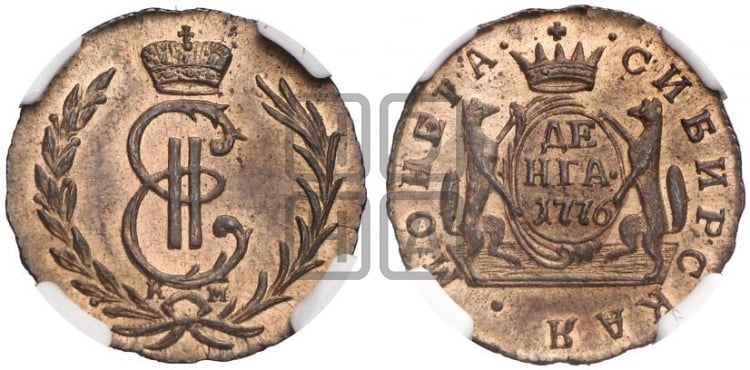 Денга 1776 года (для Сибири)