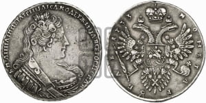 Рубль 1733 года (без броши на груди, разновидности не отмеченные редкостью)