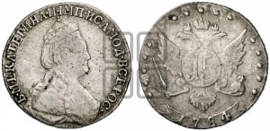 15 копеек 1784 года СПБ (новый тип)