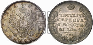 Рубль 1811 года СПБ/ФГ (орел 1810 года СПБ/ФГ, корона меньше, короткий скипетр заканчивается под М, хвост короткий)