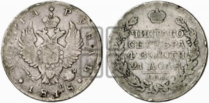 Рубль 1818 года СПБ/СП (орел 1814 года СПБ/СП, корона больше, скипетр длиннее доходит до О, хвост короткий)