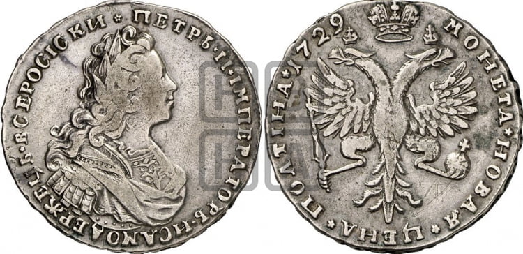 Полтина 1729 года (Московский тип, бюст внутри надписи)