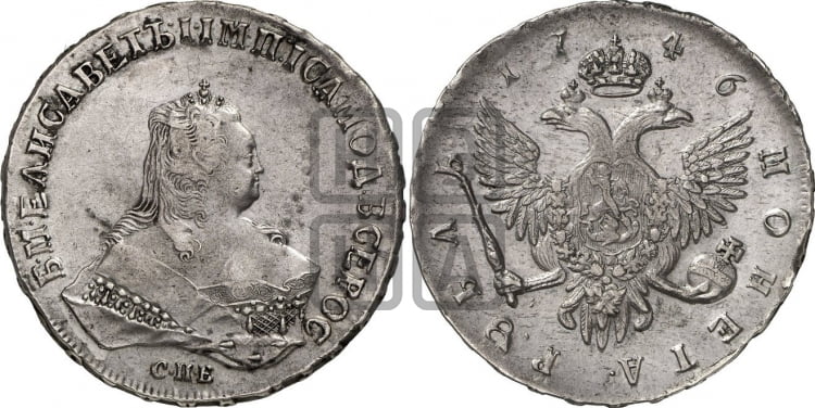 Рубль 1746 года (СПБ под портретом)