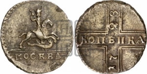 1 копейка 1728 года МОСКВА (“МОСКВА” большими буквами)