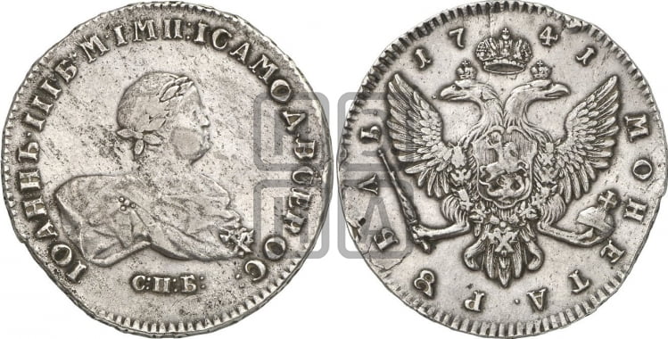 Рубль 1741 года