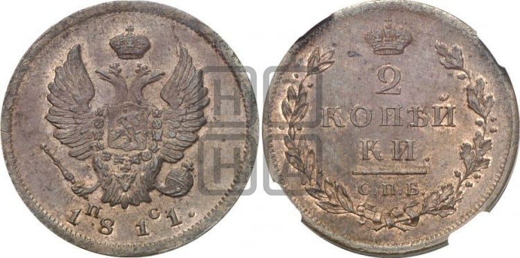 2 копейки 1811 года (Орел обычный, СПБ, Санкт-Петербургский двор)