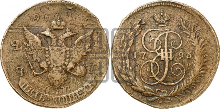 5 копеек 1793 года (Павловский перечекан)