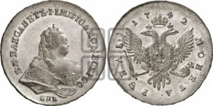 Рубль 1742 года СПБ (СПБ под портретом)