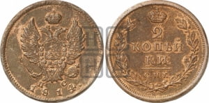 2 копейки 1814 года СПБ/ПС (Орел обычный, СПБ, Санкт-Петербургский двор)
