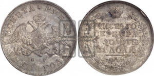Рубль 1830 года СПБ/НГ (Орел с опущенными крыльями)