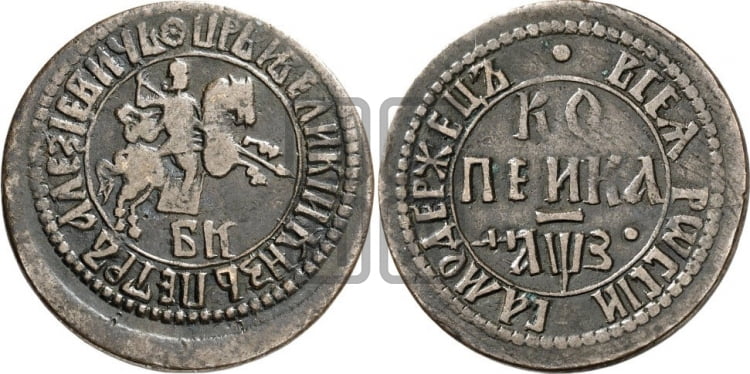 1 копейка 1707 года (БК, всадник в плаще, все разновидности с редкостью R1)