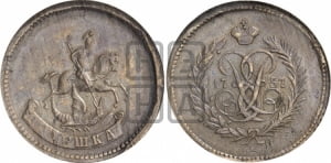 Полушка 1757 года. Новодел.