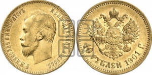 10 рублей 1901 года (ФЗ)