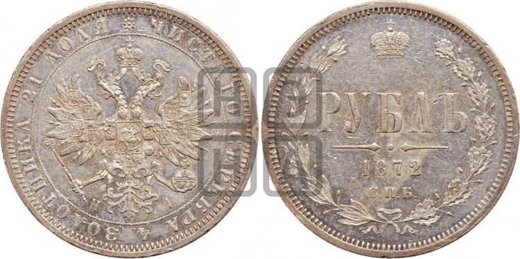 Рубль 1872 года (орел 1859 года, перья хвоста в стороны)