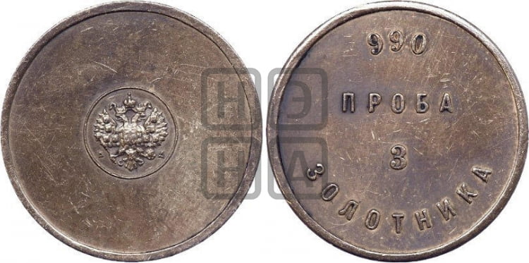 3 золотника