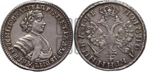 Полуполтинник 1705 года (голова внутри  надписи)