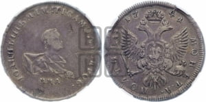 Полтина 1741 года ММД