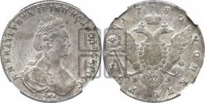 Рубль 1780 года СПБ/ИЗ (новый тип)