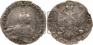 Полтина 1756 года СПБ/IM (СПБ, портрет работы Скотта)