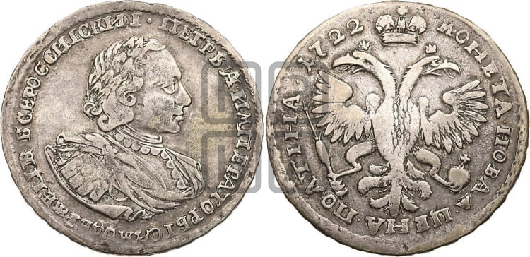 Полтина 1722 года (“...ВСЕРОССИIСКИI...”)
