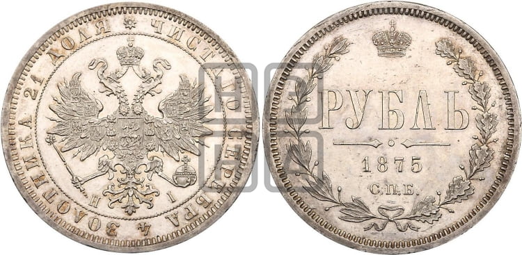 Рубль 1875 года (орел 1859 года, перья хвоста в стороны)