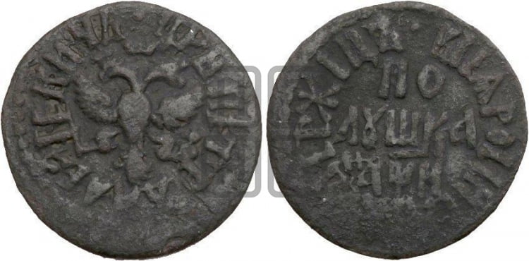 Полушка 1708