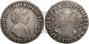 1 рубль 1704 года (портрет молодого Петра I, “Алексеевский

рубль”)