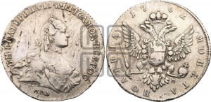 Полтина 1762 года ММД/ДМ (с шарфом на шее)