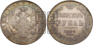 Рубль 1834 года СПБ/НГ (Орел 1838 года СПБ/НГ, подобен орлу 1832 года СПБ/НГ, но центральное перо в хвосте не выступает)