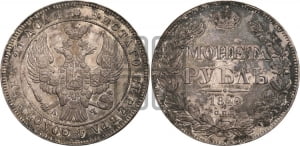 Рубль 1842 года СПБ/АЧ (Орел образца 1838 года СПБ/АЧ, в хвосте 9 широких перьев, более ровные, орден Св.Андрея меньше на подложке)