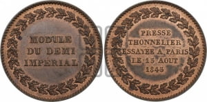 Габаритный модуль полуимпериала 1845 года