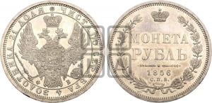 Рубль 1856 года СПБ/ФБ (орел 1851 года СПБ/ФБ, в крыле над державой 3 пера вниз, св. Георгий без плаща)