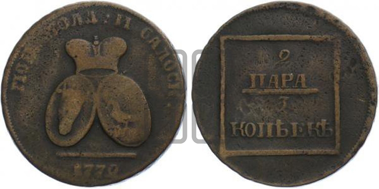 2 пара - 3 копейки 1772 года (для Молдовы)