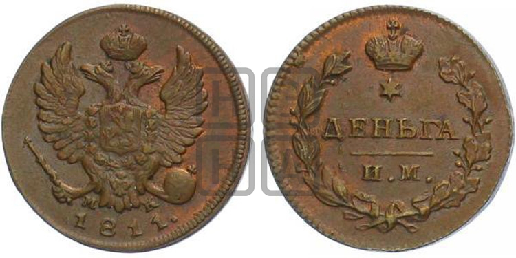 Деньга 1811 года (Орел обычный, ИМ, Ижорский двор)