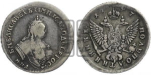 Полуполтинник 1747 года ММД