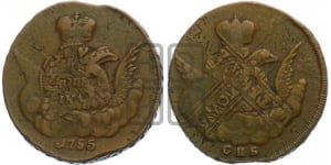 Копейка 1756 года СПБ (с орлом в облаках, гурт сетчатый, гурт гладкий)
