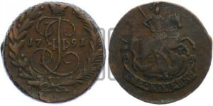 2 копейки 1791 года ЕМ (ЕМ, Екатеринбургский монетный двор)