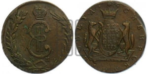 10 копеек 1775 года КМ (для Сибири)