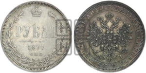 Рубль 1877 года СПБ/НI (орел 1859 года СПБ/НI, перья хвоста в стороны)