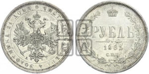 Рубль 1885 года СПБ/АГ (орел 1859 года СПБ/АГ)