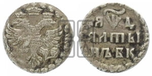 Алтын 1704 года БК
