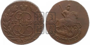 2 копейки 1796 года ЕМ (ЕМ, Екатеринбургский монетный двор)