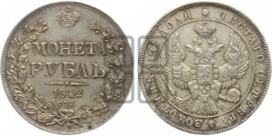 Рубль 1842 года СПБ/АЧ (Орел образца 1838 года СПБ/АЧ, в хвосте 9 широких перьев, более ровные, орден Св.Андрея меньше на подложке)