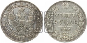Рубль 1842 года СПБ/АЧ (Орел образца 1838 года СПБ/АЧ, в хвосте 9 широких перьев, более ровные, орден Св.Андрея меньше на подложке)