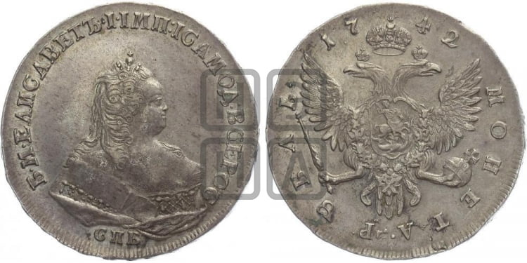 Рубль 1742 года (СПБ под портретом)