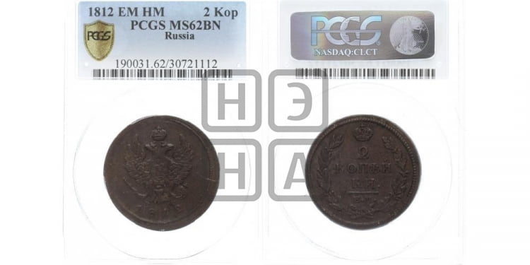 2 копейки 1812 года (Орел обычный, ЕМ, Екатеринбургский двор)