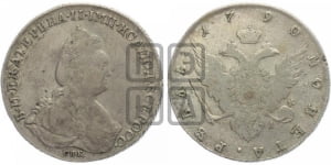 Рубль 1790 года СПБ/ЯА (новый тип)