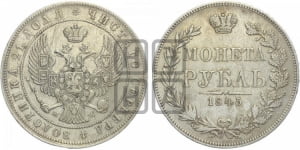 Рубль 1845 года МW (MW, в крыле над державой 4 пера вниз, хвост веером)